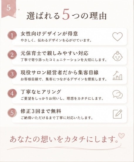 バナー・SNS画像・商品画像を丁寧に制作します 見る人の心に届くデザインを制作します イメージ5
