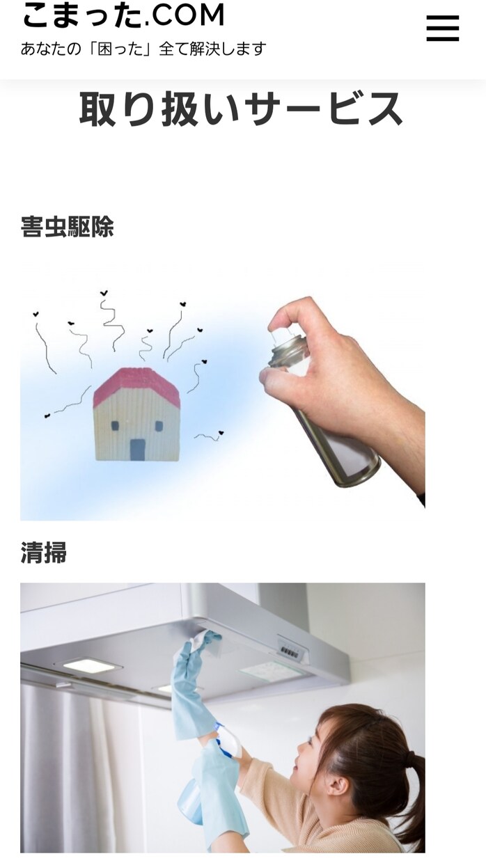 マッチングサイトの基礎部分のみ構築します とにかく安くマッチングサイトを作りたい方向けのサービスです イメージ4