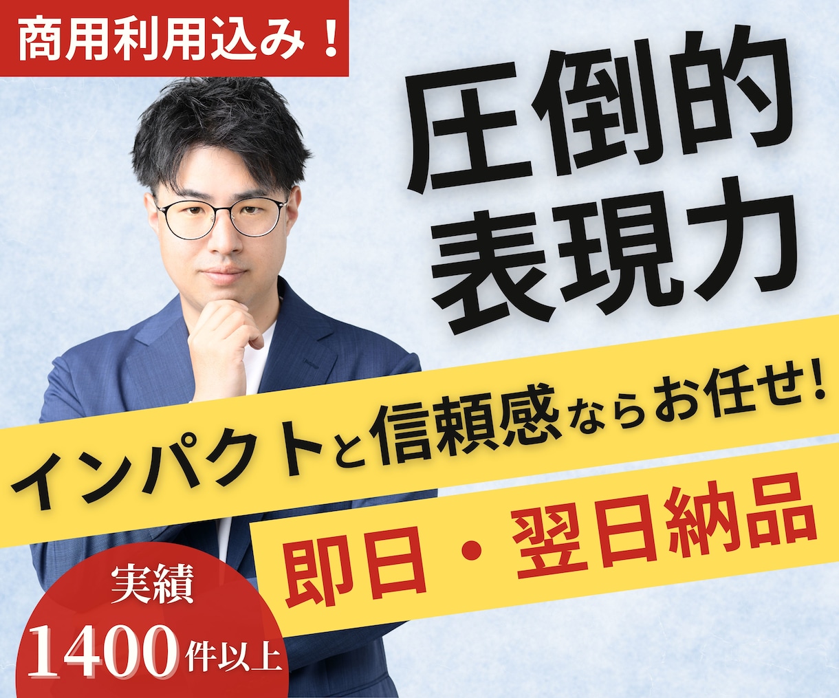 役者歴15年！変幻自在な表現でナレーションします 多数の大手企業を担当する信頼感とインパクト イメージ1