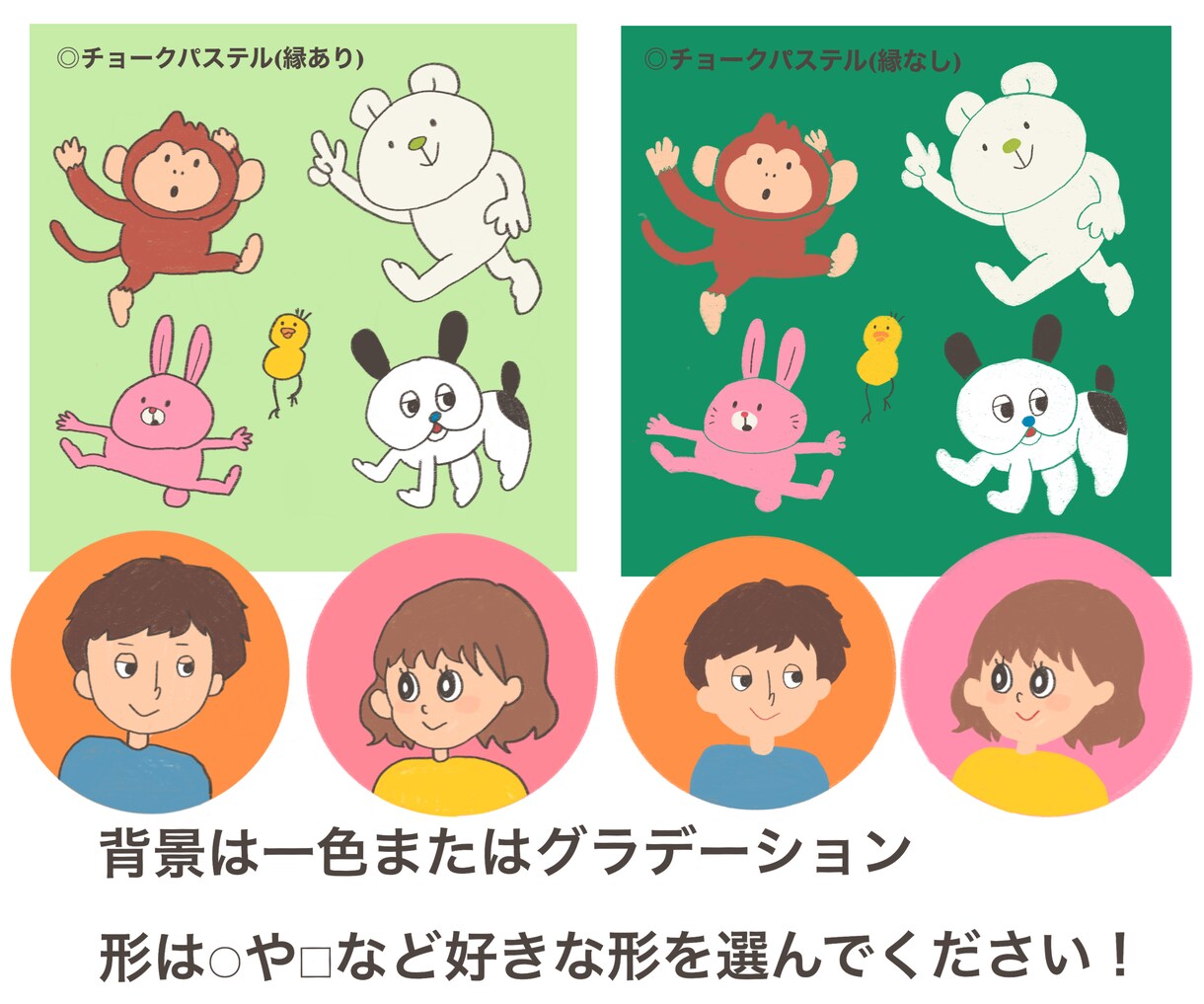 ゆる〜い生き物のイラスト(アイコン)描きます イメージ決まってない方一緒に考えましょう♪修正回数無限 イメージ2