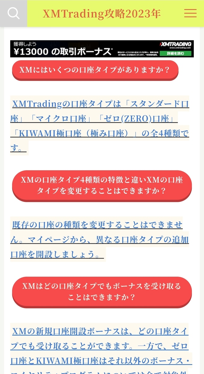 アフィリエイト専用のWEBサイト制作します WordPressで制作します。 イメージ1
