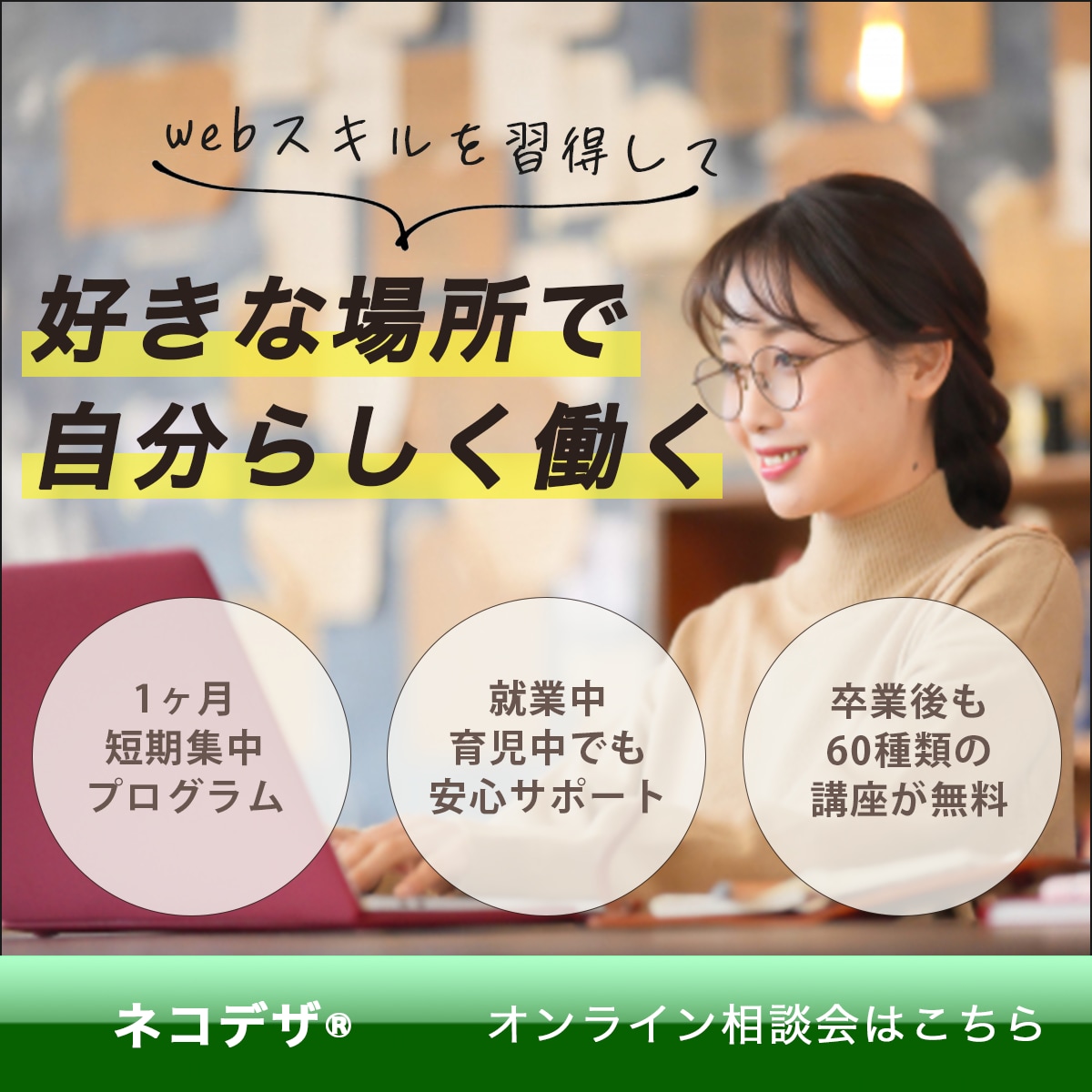 先着50名様だけ特別価格！バナー画像を作成します 女性デザイナーが思わず目に留まるWeb画像を作成します イメージ3