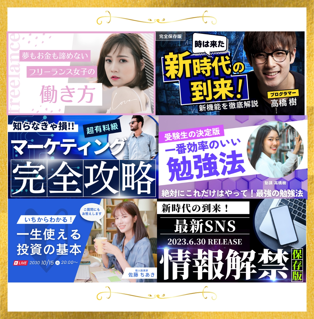 ３枚セット｜YouTubeサムネイルを制作します 丸投げOK！高品質・ハイクオリティなデザインで再生回数UP！ イメージ2