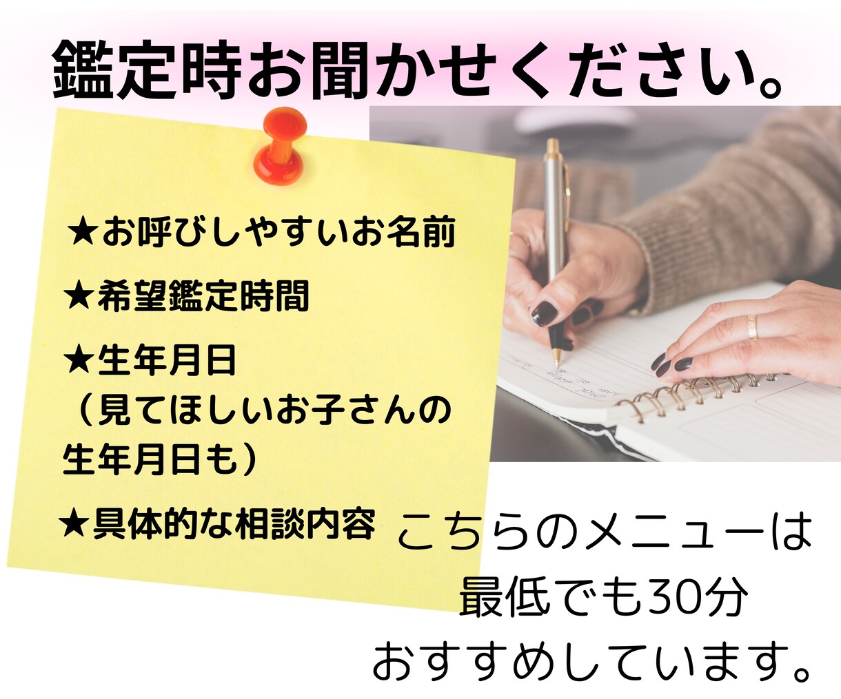 この子はどんな子？お子さんの性格と接し方教えます 0学✖️タロット占術でママパパの悩みをズバッとスッキリ解決 イメージ2