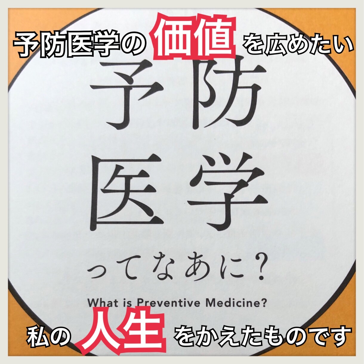 なりたい自分になるための身体づくりをサポートします なかなかダイエットができない方、病気や悩みがある方へ イメージ3