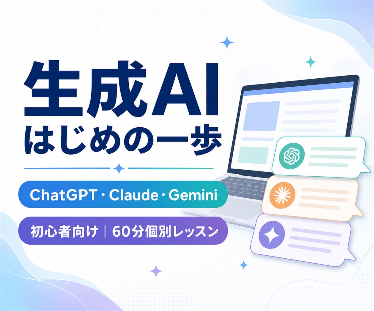 実際の作業で生成AIの使い方を教えます 初心者歓迎、持ち込んだ作業を60分で一緒に進めます イメージ1