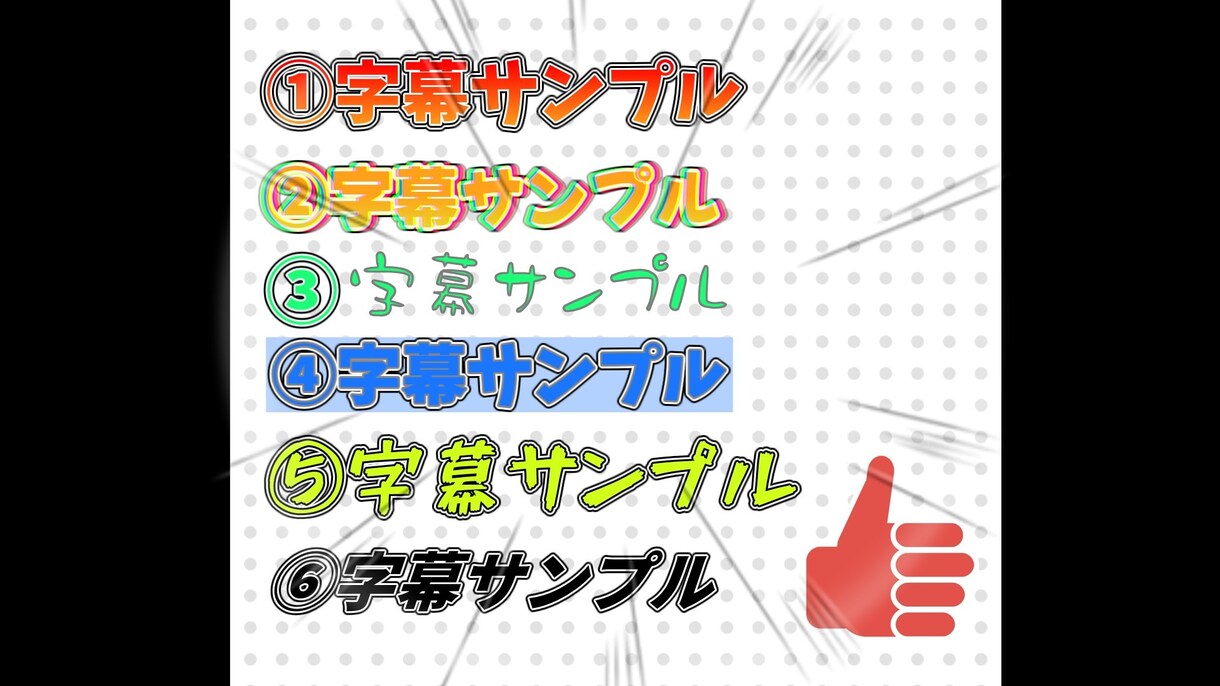 10人限定500円OFF！高速！！テロップ入れます 動画の魅力を引き立て伝わりやすい字幕で動画のお手伝いします イメージ2