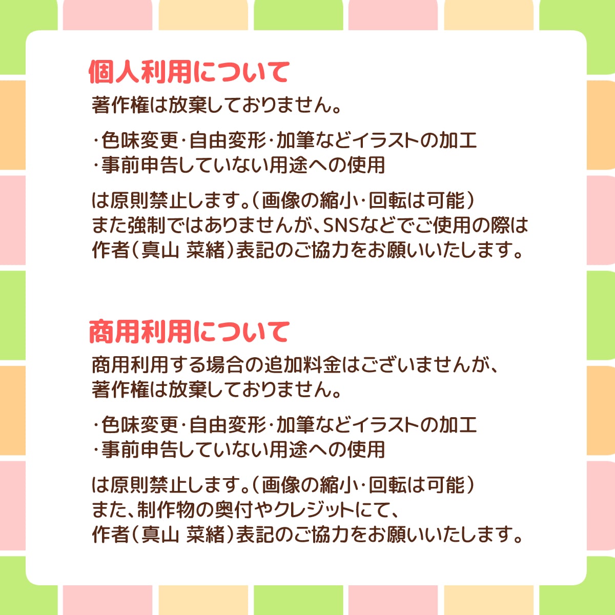 可愛くてほっこりするミニキャラ描きます 商用・似顔絵OK☆ SNSのアイコン、配信活動などに！ イメージ3