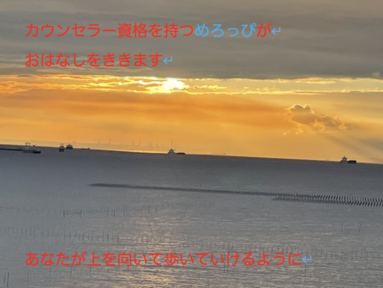 ほんの少しの時間でも、あなたのお話何でもききます 今日もおつかれさま♪いつも頑張っているあなたを応援します。 イメージ2