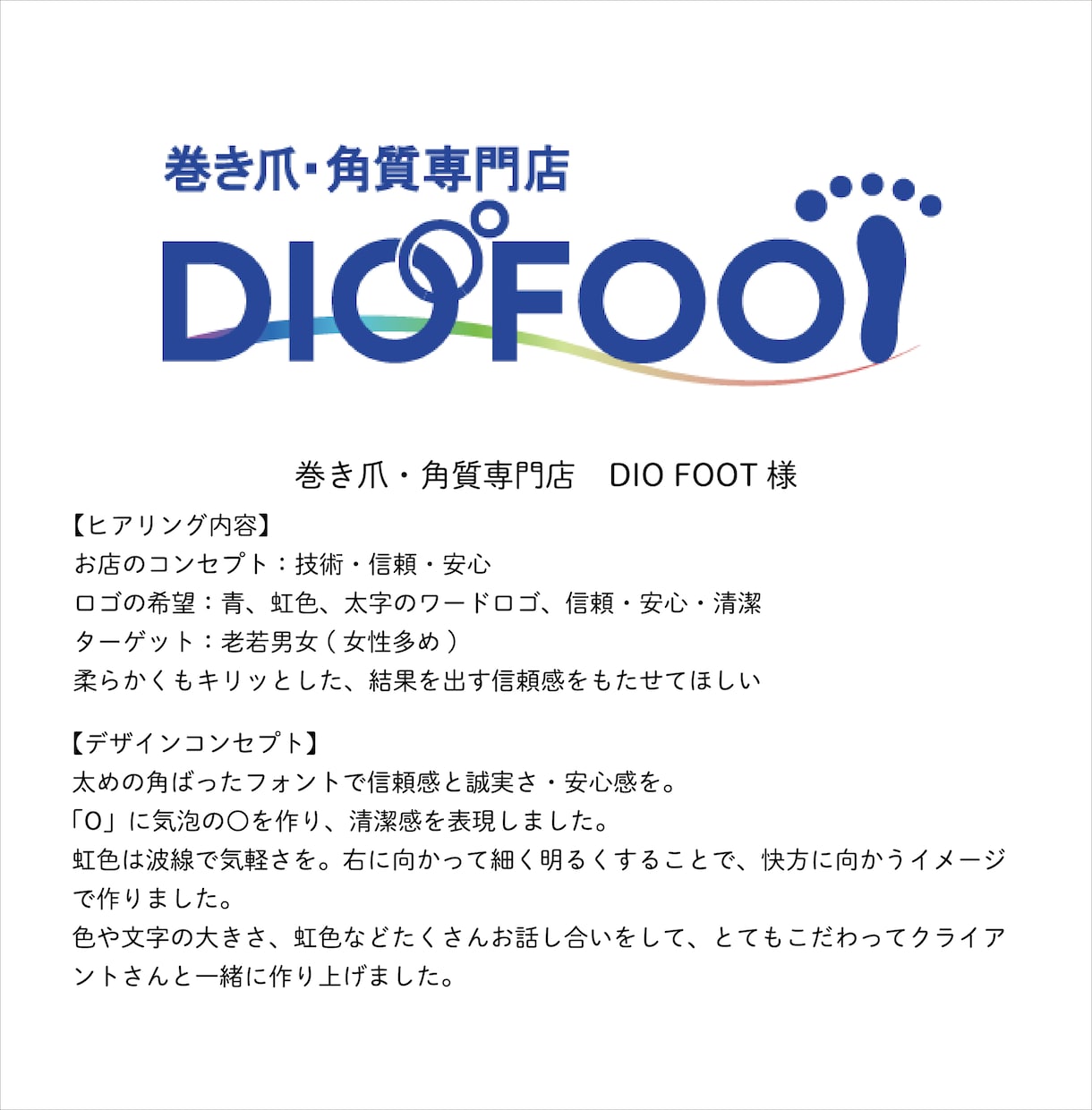 やさしさとあたたかみのあるロゴを制作します あなたの事業の想いをロゴにデザインします イメージ3