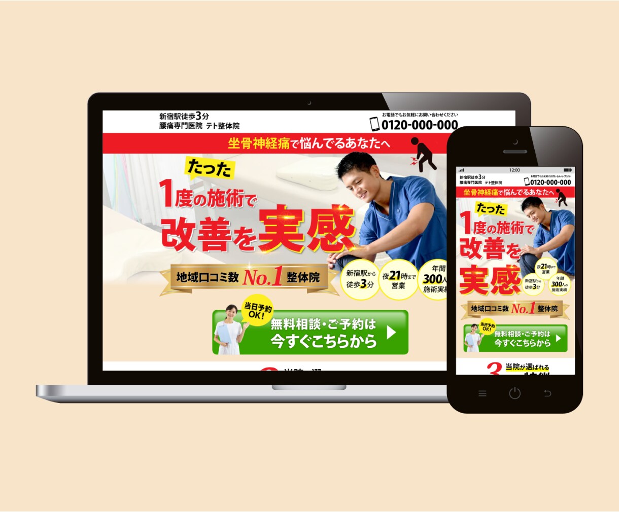 Web業界10年以上のプロがLPを制作いたします デザイン・コーディング・サーバーアップまでワンストップ対応！ イメージ8
