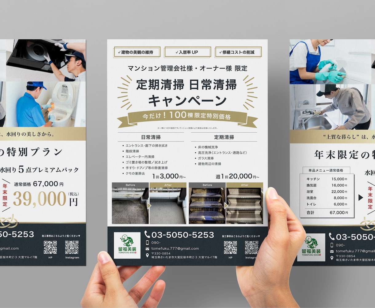 初めての方でも安心！丁寧にチラシ制作いたします イベントや店舗告知など、ジャンルを問わず対応可能です イメージ6