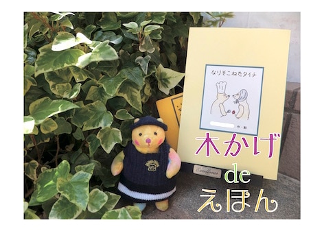 心に潤いが欲しい時の本をオススメします 忙しいオトナにこそ、5分ほどで読み終える絵本がいい イメージ1
