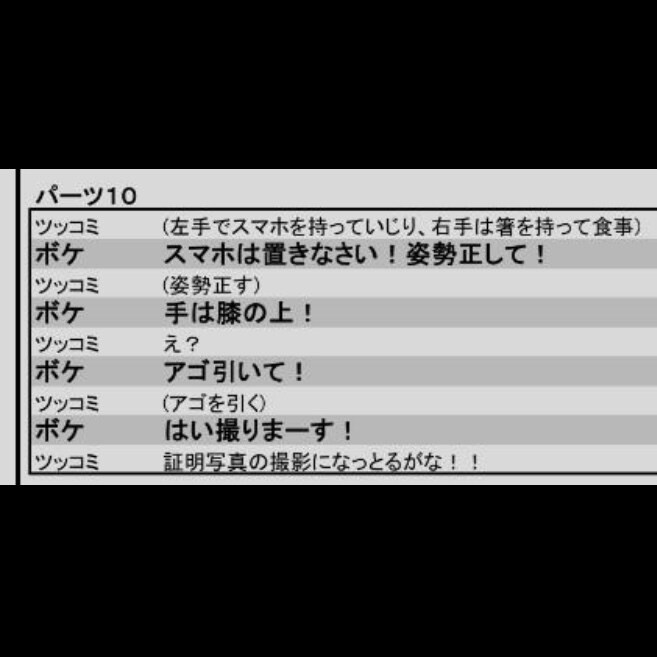 ミニ漫才200ネタとカスタム漫才を提供します 忘年会宴会余興やアイスブレイクでお困りの方へ イメージ5