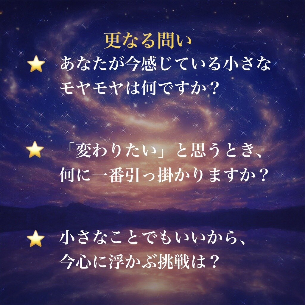 タロットからのメッセージお届けします あなたらしさに必要なメッセージ イメージ4