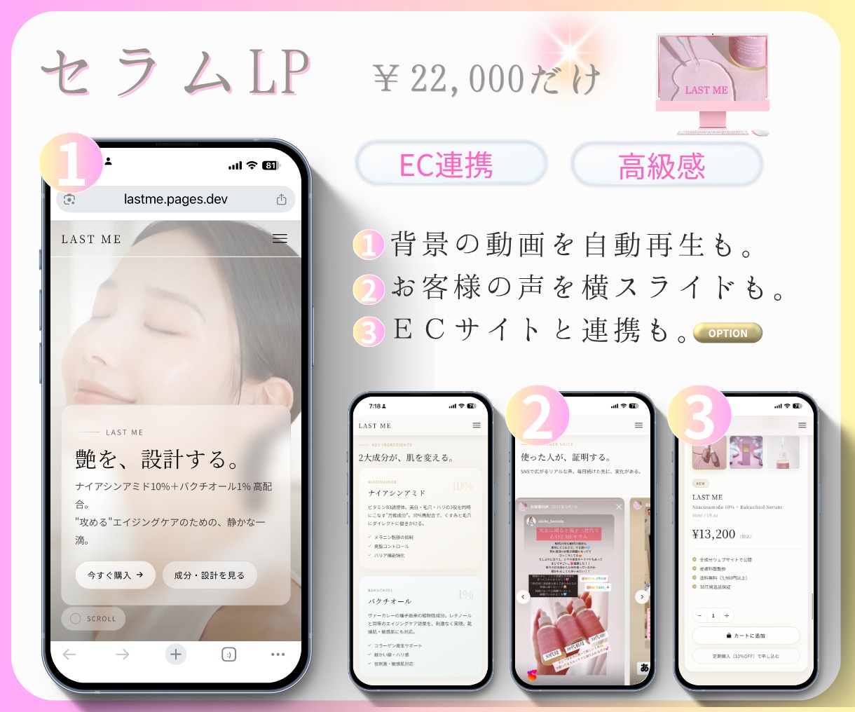 夢はあるけど、予算が無い…そんなあなたを応援します 【3月まで限定価格】丸投げOK！LPを3日でまるっと制作 イメージ2