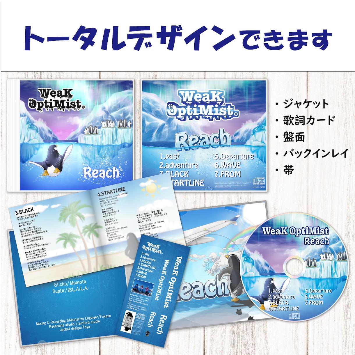 現役バンドマンがCDジャケットのイラスト描きます CD一式の入稿データも制作出来ます！ イメージ2
