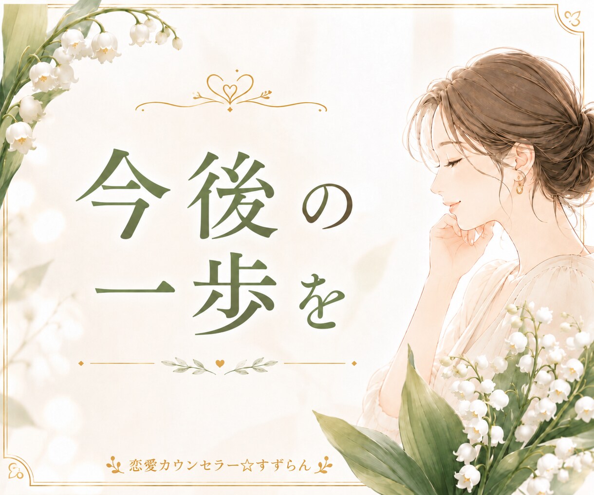 子育ての悩みや愚痴を丁寧に聴きます 子育て経験者だからこそ分かる気持ちに寄り添います イメージ2