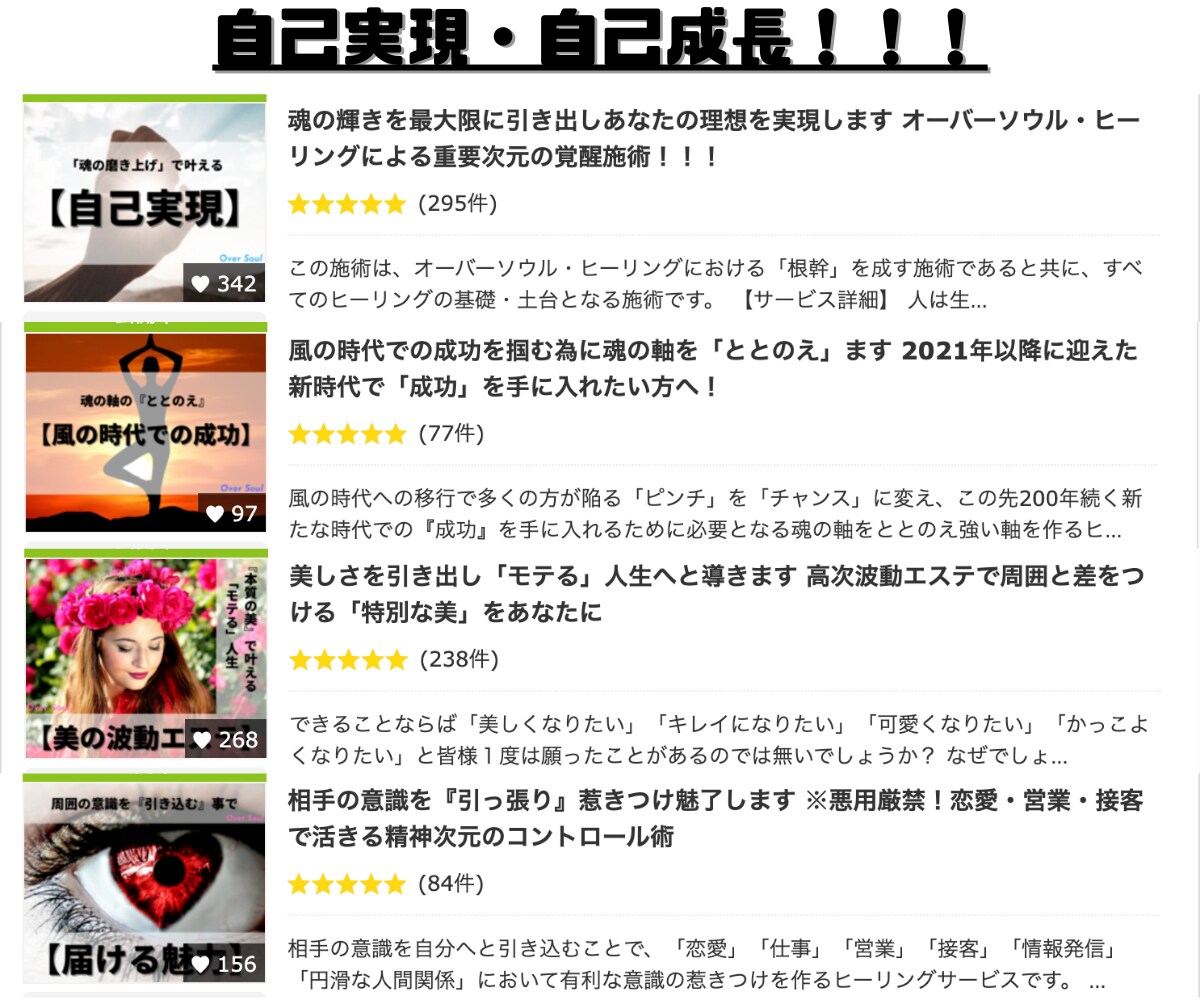 招福！２０２5年の大開運ヒーリングを行います ハイヤーセルフに注ぐ新たな『光』で「開運・厄除け・厄払い」 イメージ2