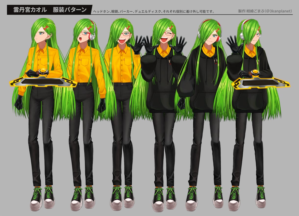 超高可動域！Live2Dで動くVtuber作ります キャラクターデザイン～Live2D全身モデリングまで イメージ7