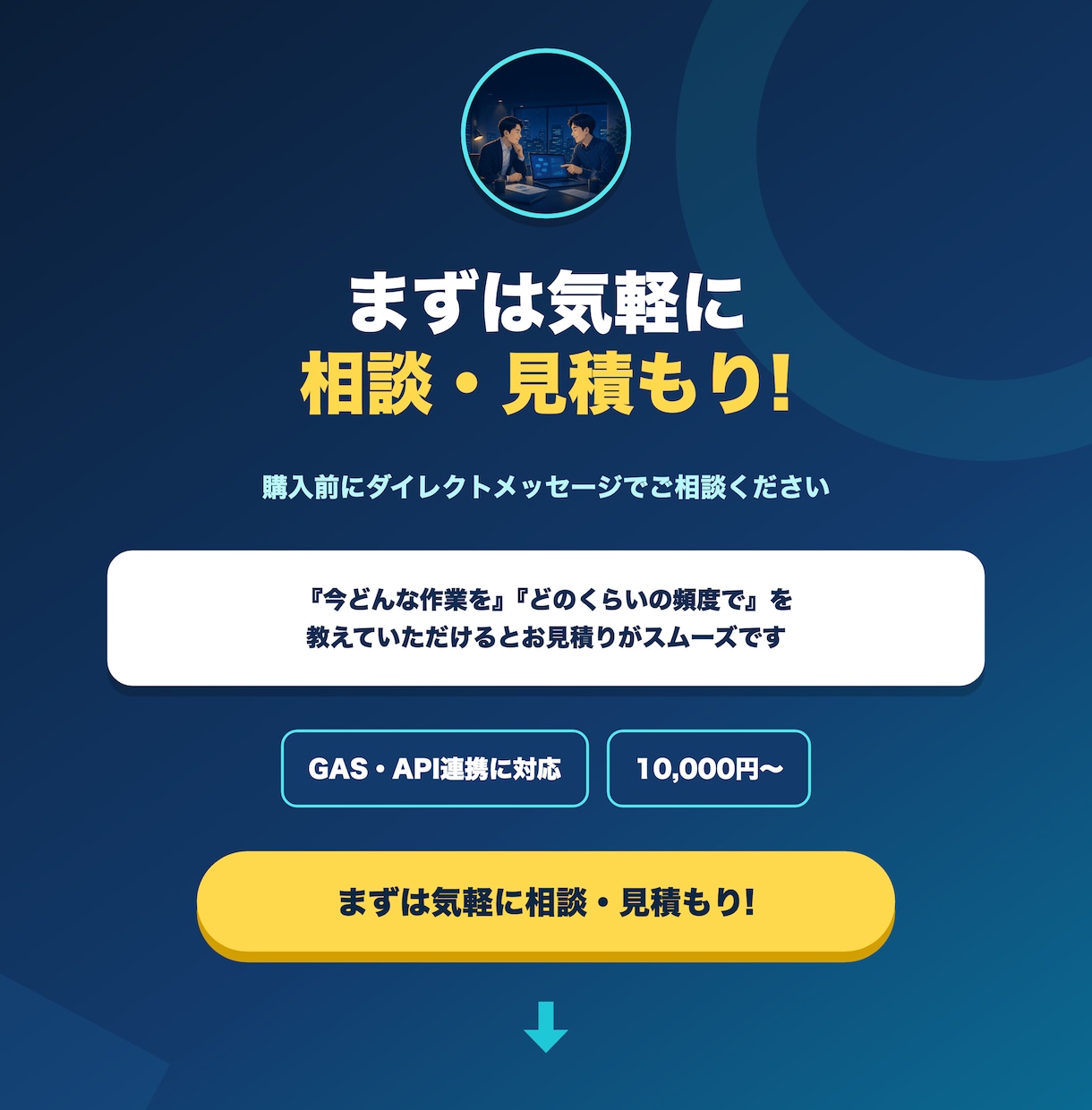GASでスプレッドシート業務を自動化します Gmail・LINE・freee連携も定期実行もお任せ イメージ8