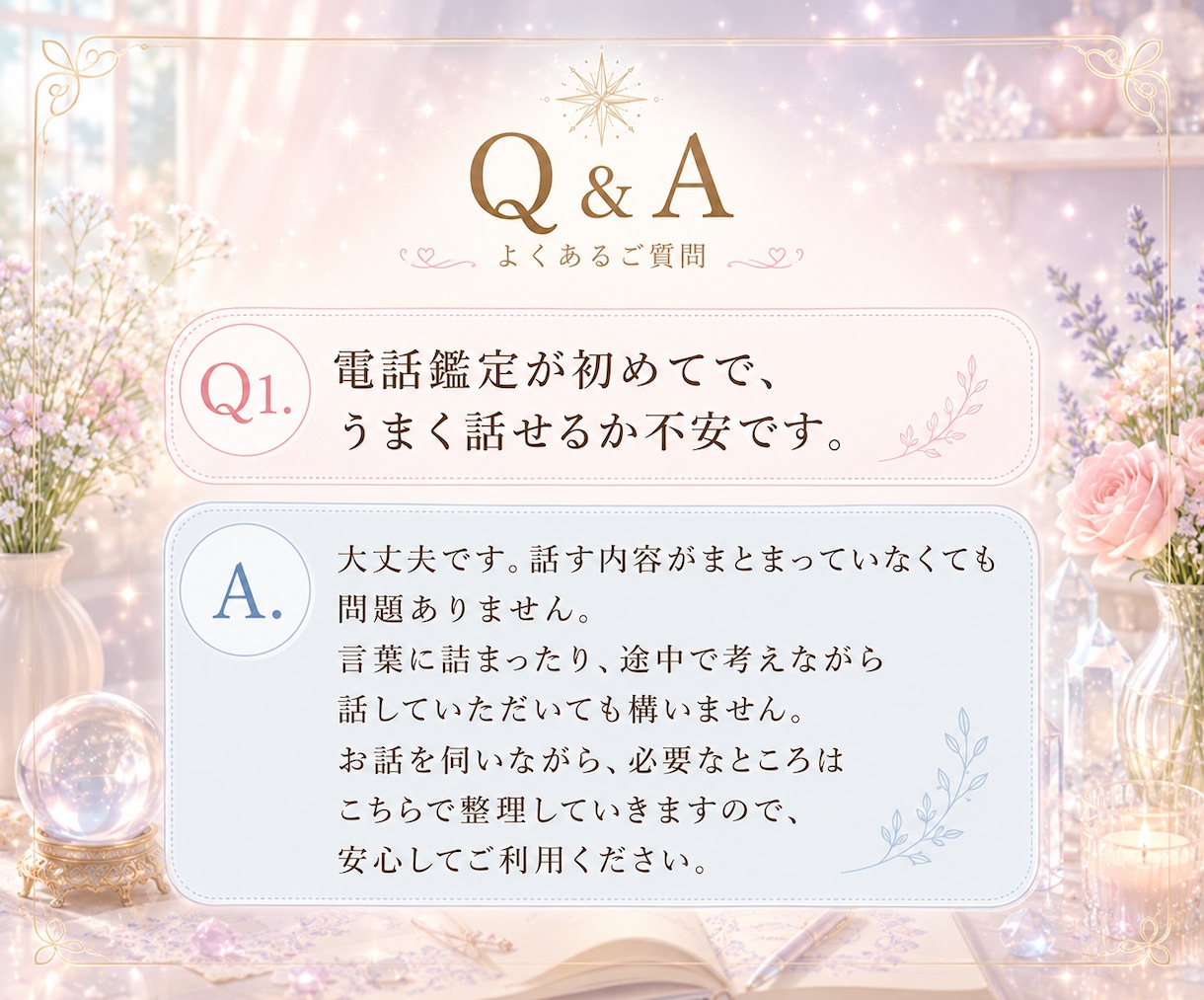 声であなたの本質をやさしく読み解きます 今だから知れる魂が背負ったテーマ イメージ2