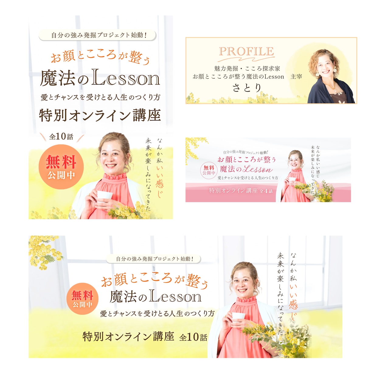 期間限定価格◆潜在意識に響く画像を作成します チャネリングであなたの魅力をデザインにのせます！ イメージ5