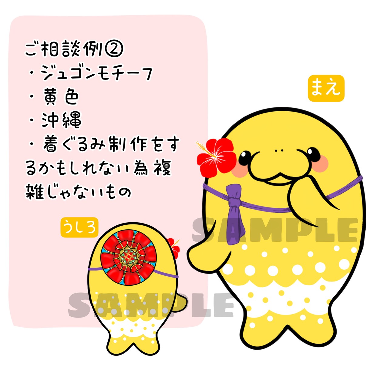 商用利用OK✨個性的なゆるキャラ作成します 可愛らしいキャラクターでPR活動を！ イメージ3