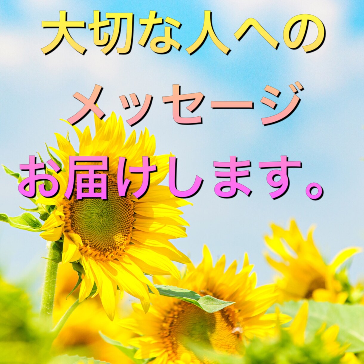 あなたのココロのメッセージ。、代筆します 伝えたくても伝えにくい気持ちを、代筆、ライティングします。 イメージ1