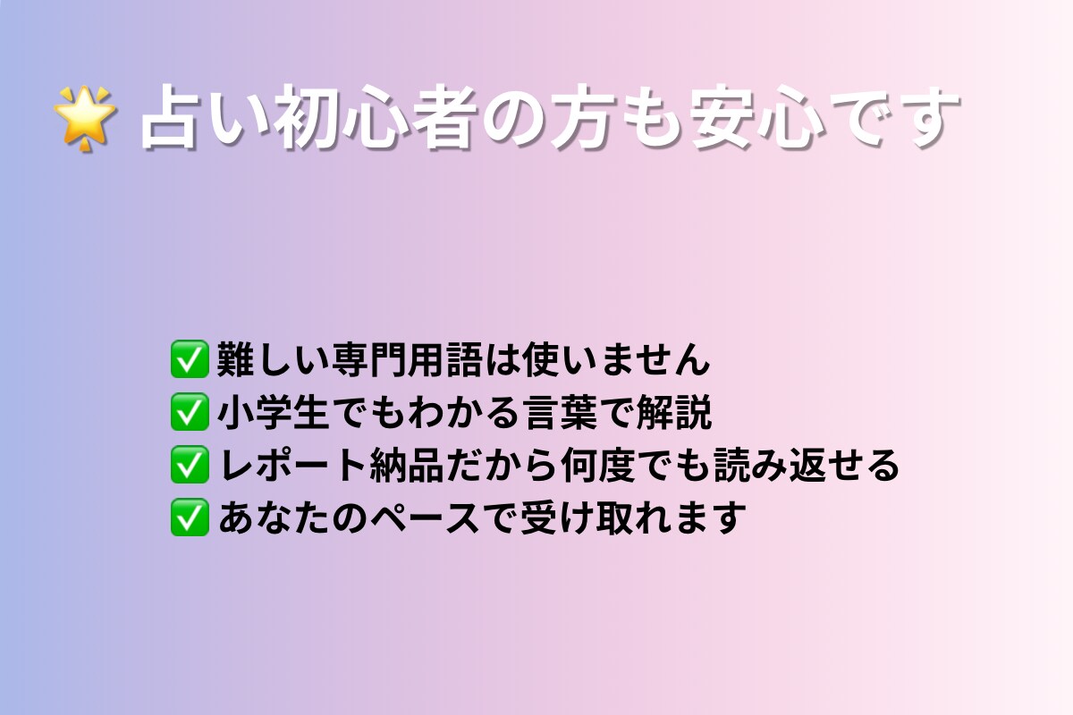 四柱推命で運勢を占う鑑定レポートをお届けします 四柱推命で性格と運勢を解き明かし心を軽くします イメージ3