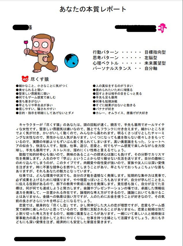 恋愛占い｜個性心理学であなたの恋をサポートします 気になる“あの人”のトリセツを徹底解剖！悩みをぶちまけよう！ イメージ3