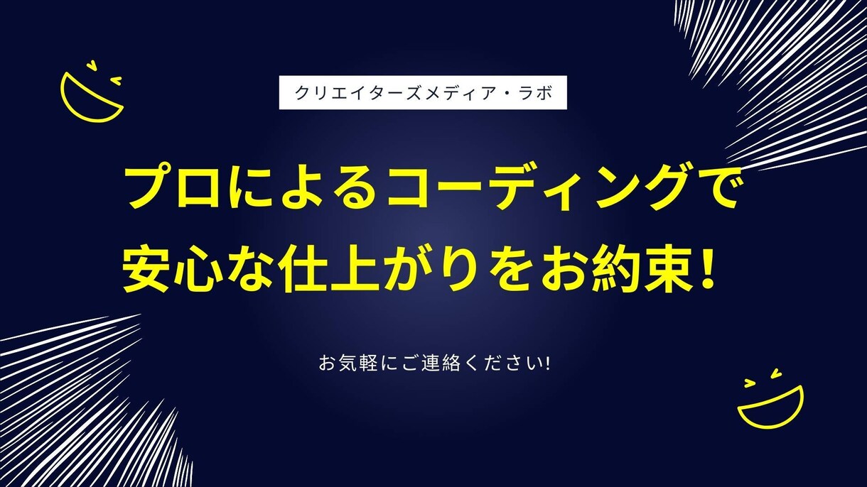 webサイトのコーディングを代行いたします サイト制作のプロがデザインに沿ったコーディングを行います！ イメージ1