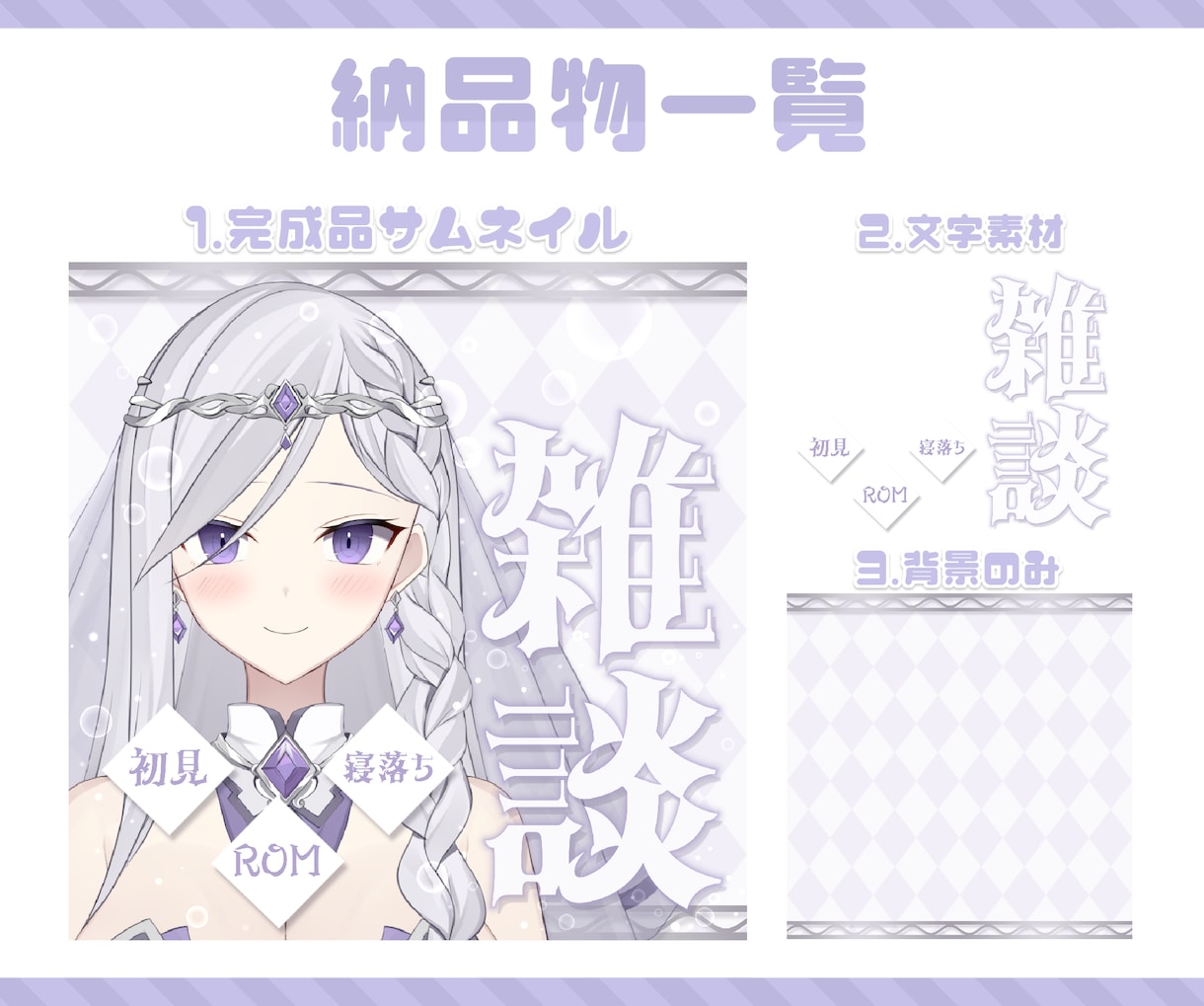 読みやすく個性的なIRIAMサムネイルを制作します IRIAMライバー経験1年✧︎ライバー特化デザイナーが制作！ イメージ2