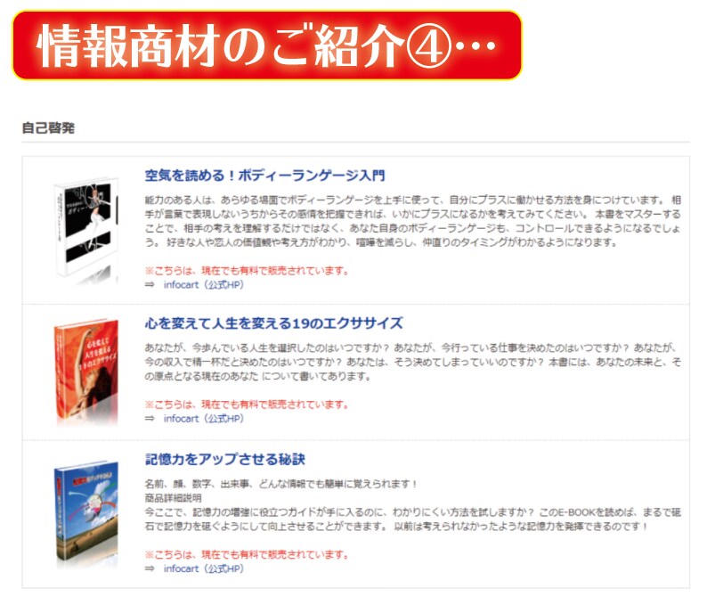 知識とお小遣い、どっちも得られる情報をお届けします 再販可能や、送るだけの情報商材を24個セット販売します♪ イメージ5