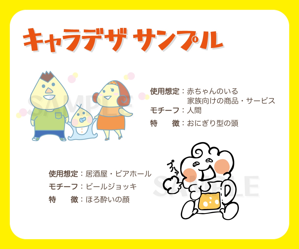 企業・自治体・イベントPR用キャラクター作成します 印象的でかわいいマスコットキャラを修正無制限でデザインします イメージ4