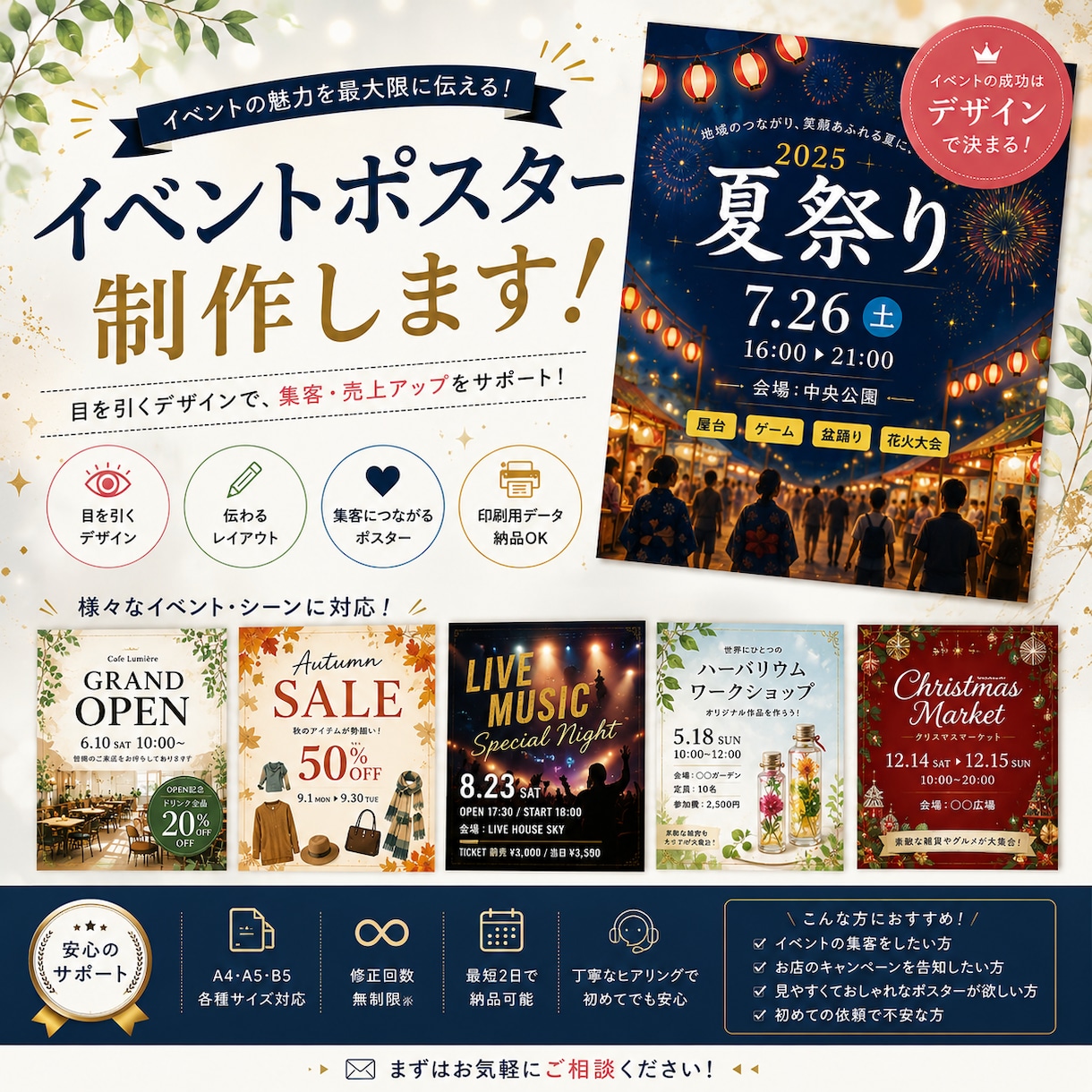 格安】イベントポスター・チラシ制作します 格安で作成します 実績にさせて頂きます イメージ1