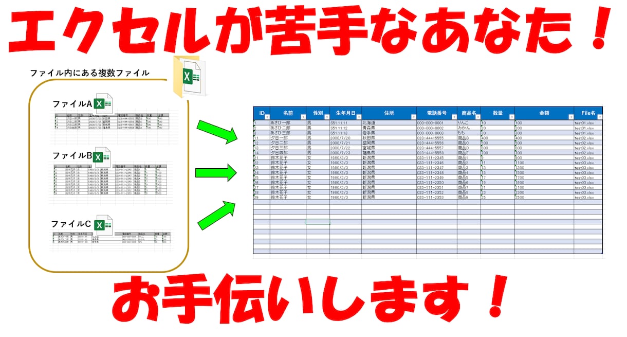 最短即日！Excelのデータ入力代行承ります 地味に時間のかかるデータ入力などをまとめたいときに！ イメージ1