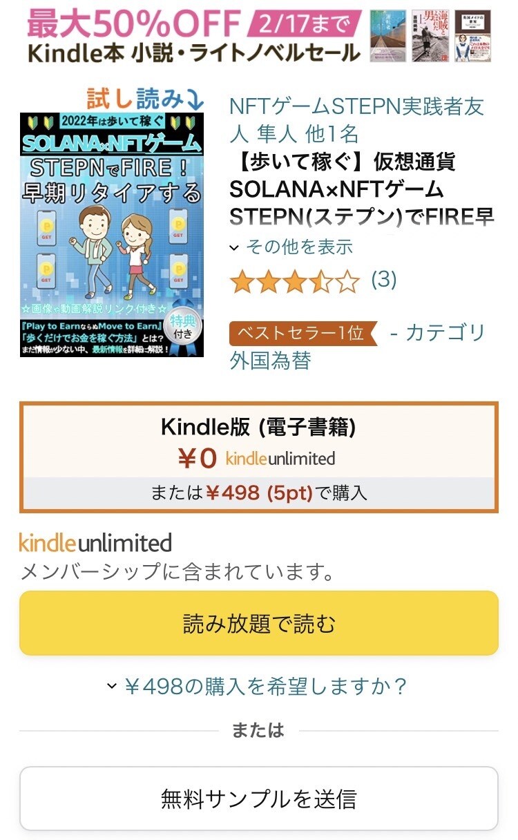 売れるタイトルと内容紹介のテンプレ法則を教えます SEO攻略でKindle電子書籍をロングセラーにする！ イメージ8
