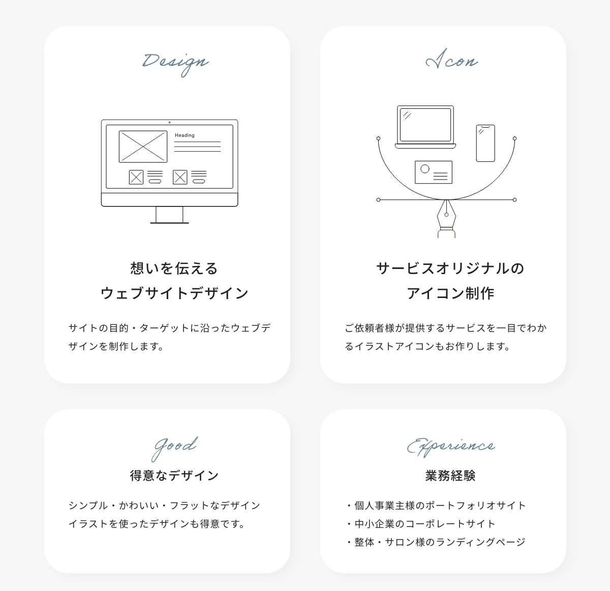 魅力が伝わるWebデザインを制作します 構成のご相談から、デザイン・公開まで柔軟に対応します イメージ2