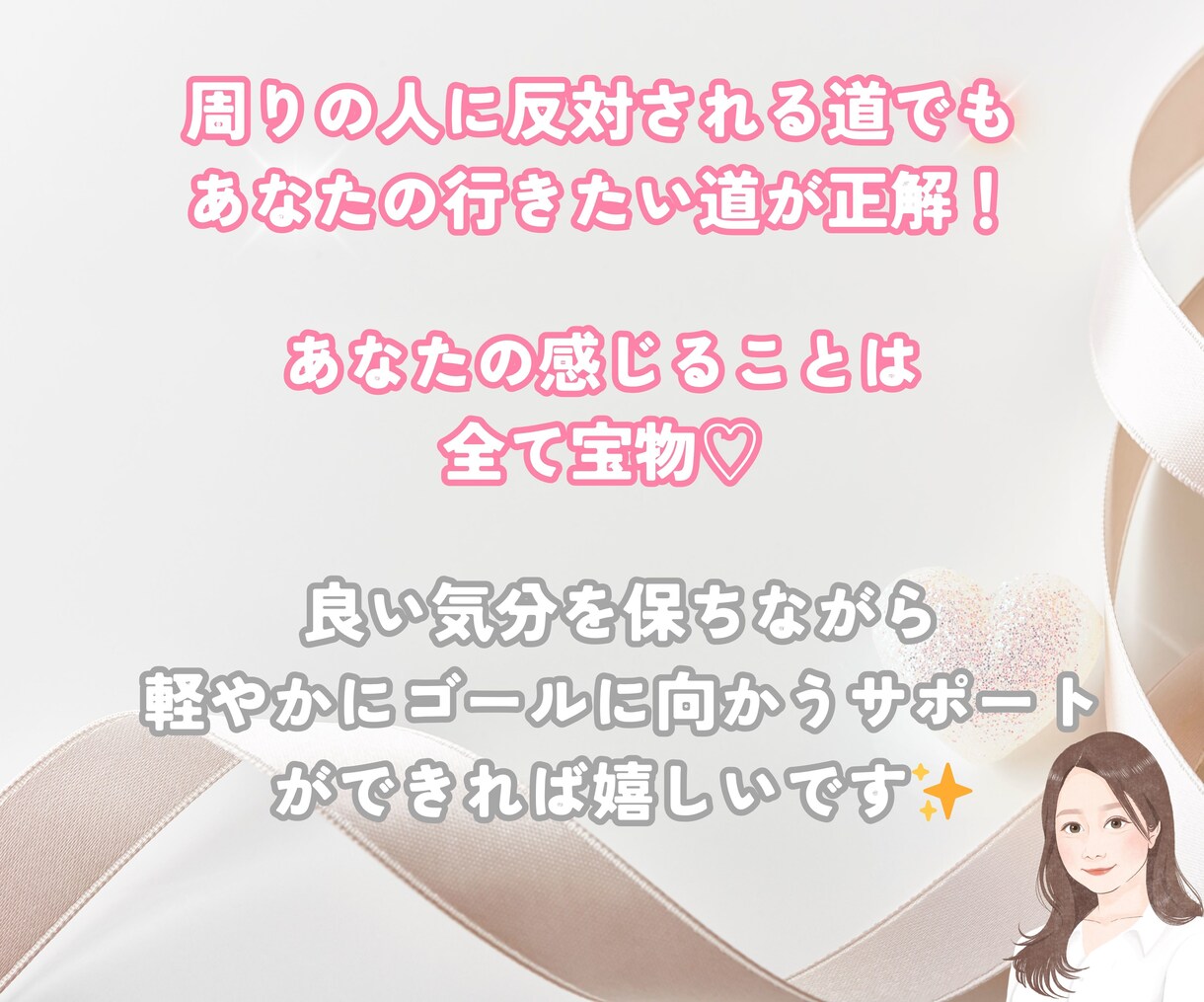 30日間あなたの目標に向かって一緒に伴走します 通話３回&チャットし放題！寄り添いメンタルコーチング✿ イメージ6