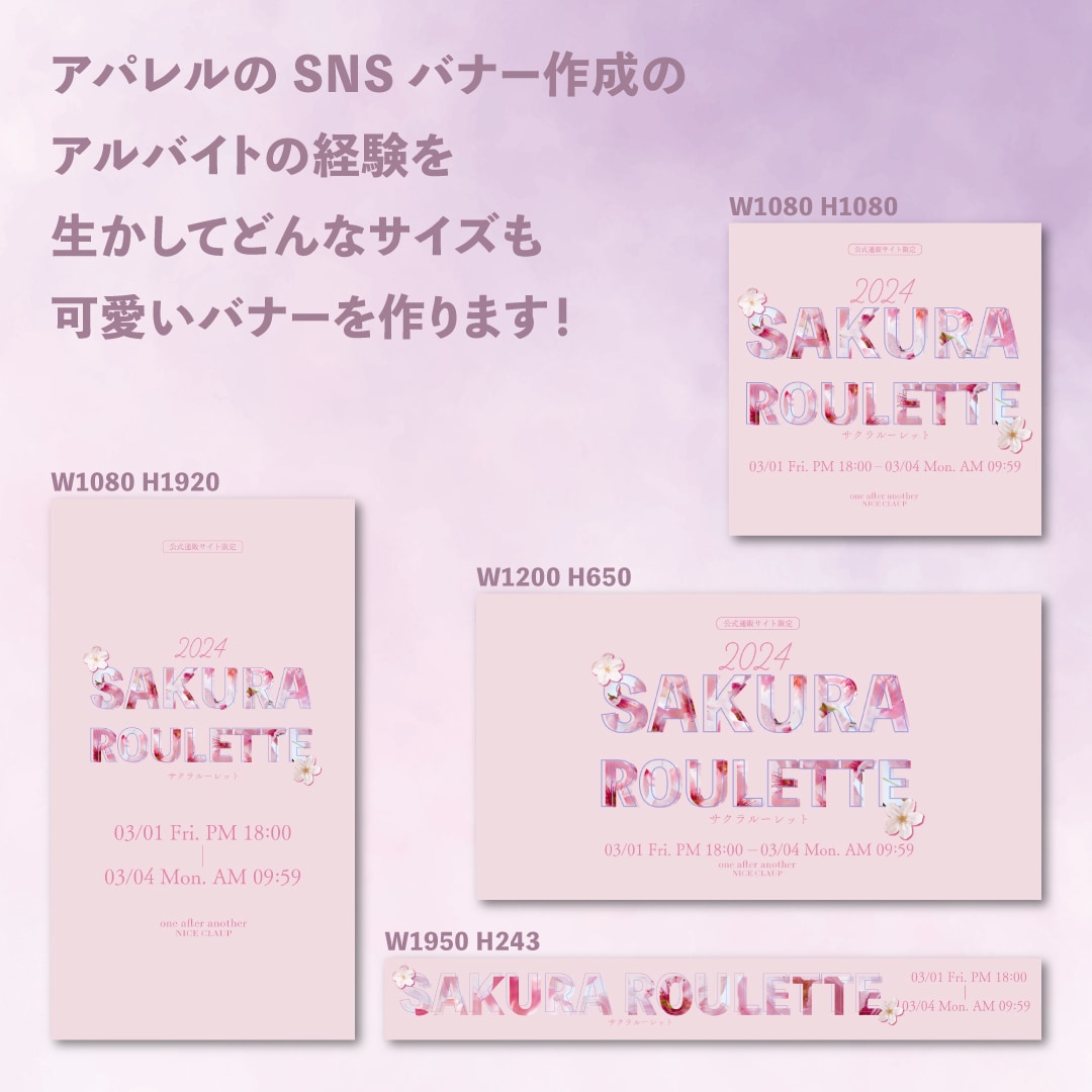 どんなサイズでも可愛いWEB画像作ります SNS画像、バナー、ヘッダー、サムネイル、LP作ります！ イメージ4