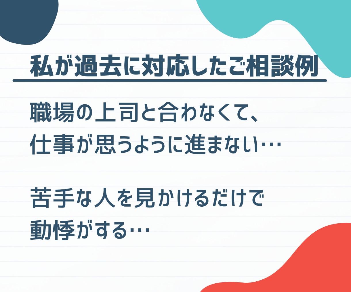 お試しプラン 　心理士が仕事の悩みに対応します 1往復のみで完結！　エンジニア経験を持つ心理士が対応！ イメージ2