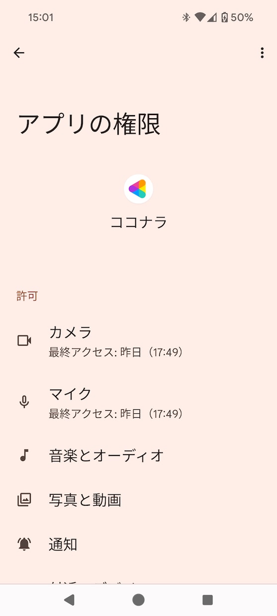 ココナラ電話相談等で困った！お助けします 主に出品者の方向け・ココナラでのお困り事解決！ イメージ5