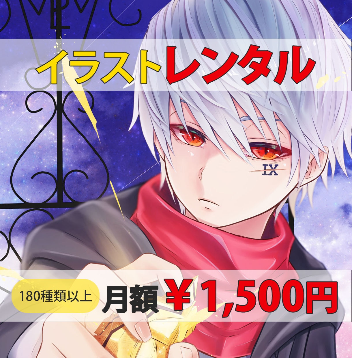目を引くアイコンイラスト！レンタルします SNS、配信アプリでアイコンが定まらないあなたへのサポート イメージ1