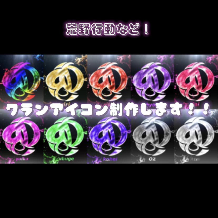 クランアイコン制作します(荒野行動など)ます 約1〜3日の間で完成させます！ イメージ1
