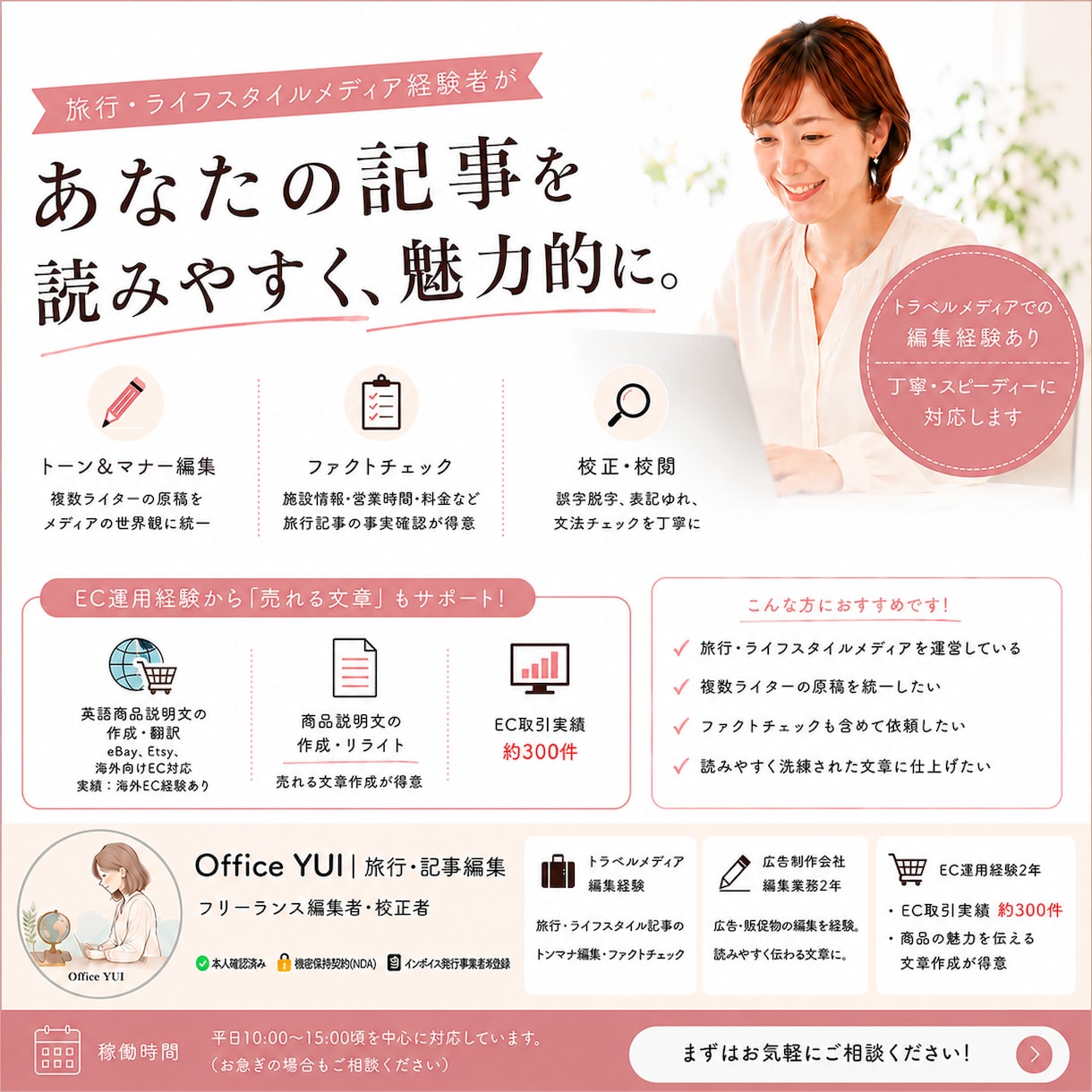 旅行記事を読者に伝わる自然な文章に整えます 旅行メディア経験者が24時間で初稿対応 イメージ2