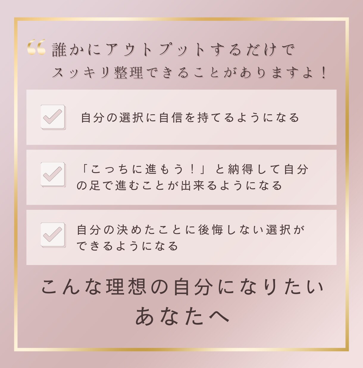 人生の岐路にいる女性のお悩み、ご相談に乗ります 社会人経験20年以上/転職経験2回/結婚・離婚の経験 イメージ4