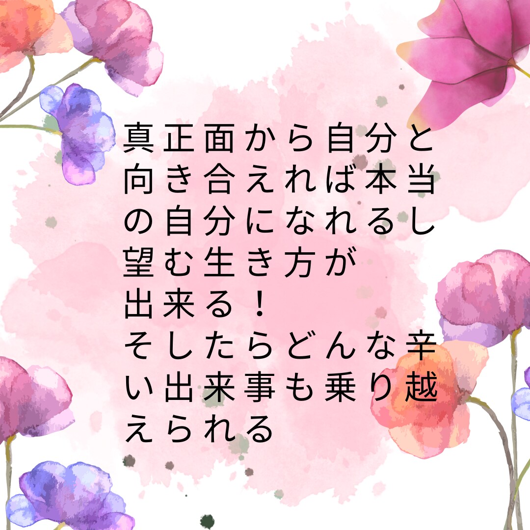 一緒に感情に向き合います インナーチャイルドを癒し、感情解放するセラピーです イメージ3