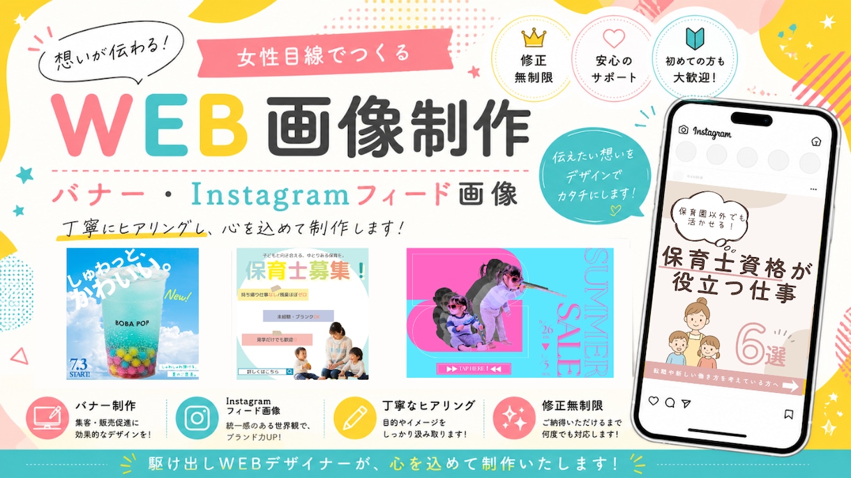 クリックされるバナー制作します 女性目線/現役保育士目線/ママ目線からバナー制作します！ イメージ1