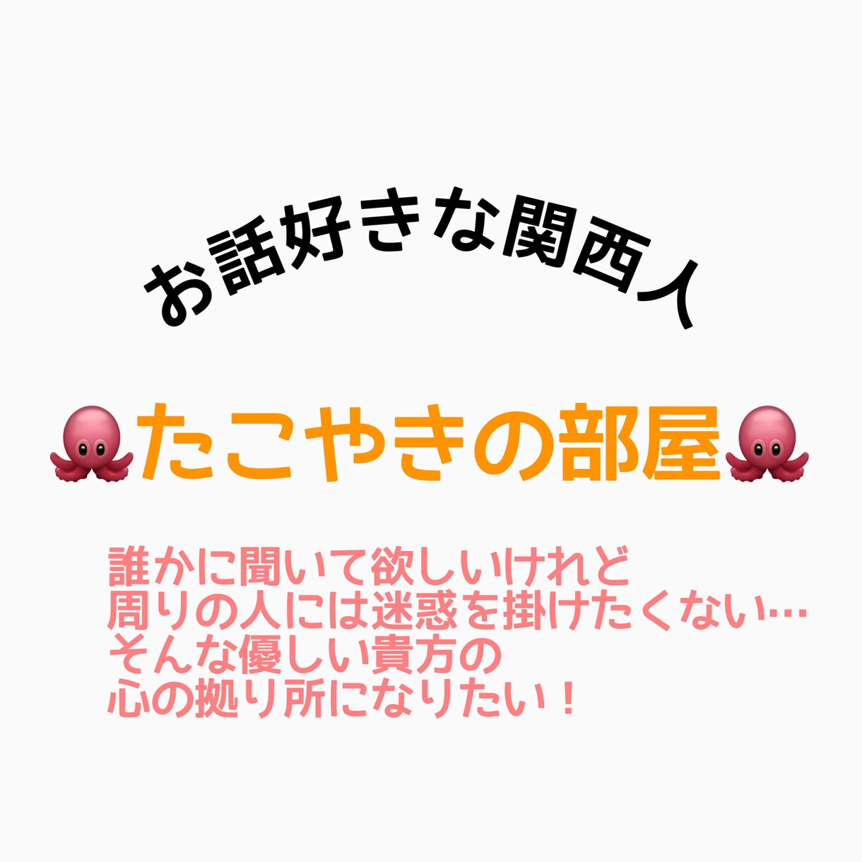 些細な愚痴からなんでもお聞きします あなたのメンタルサポーターになりたい！ イメージ1